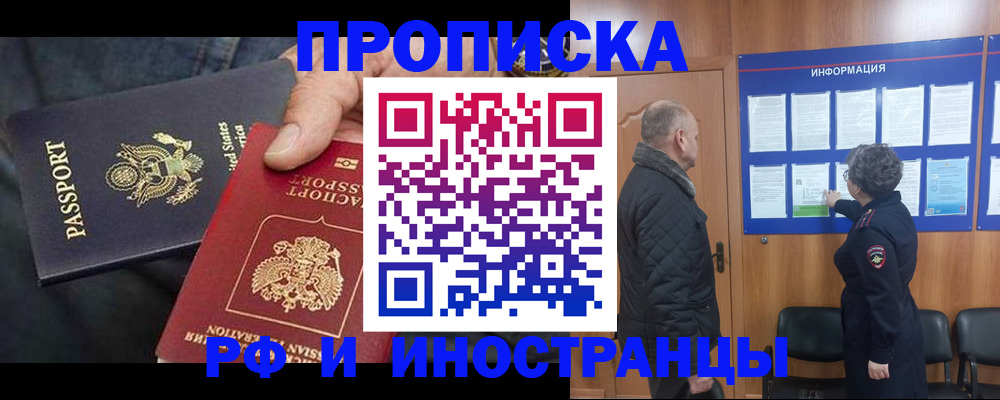 пропишу в квартире в Сосновоборске