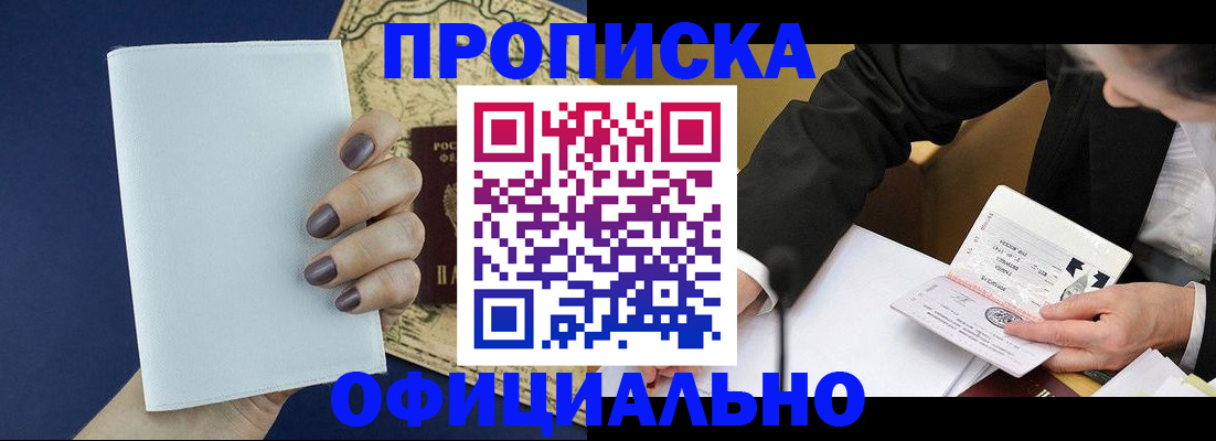 временная регистрация законно в Сосновоборске