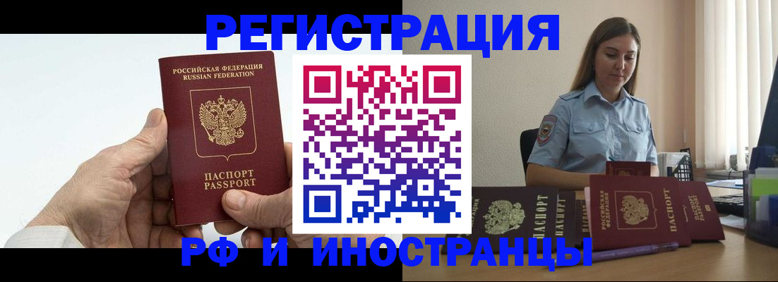 прописка от собственника в Сосновоборске